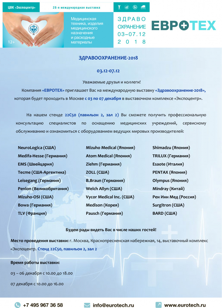 Приглашение для партнеров1.jpg Приглашение для партнеров1.jpg